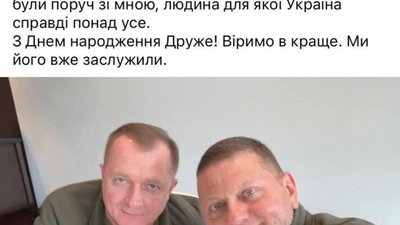 "Буде дуже важко, але не соромно": Залужний привітав очільника Генштабу з днем народження