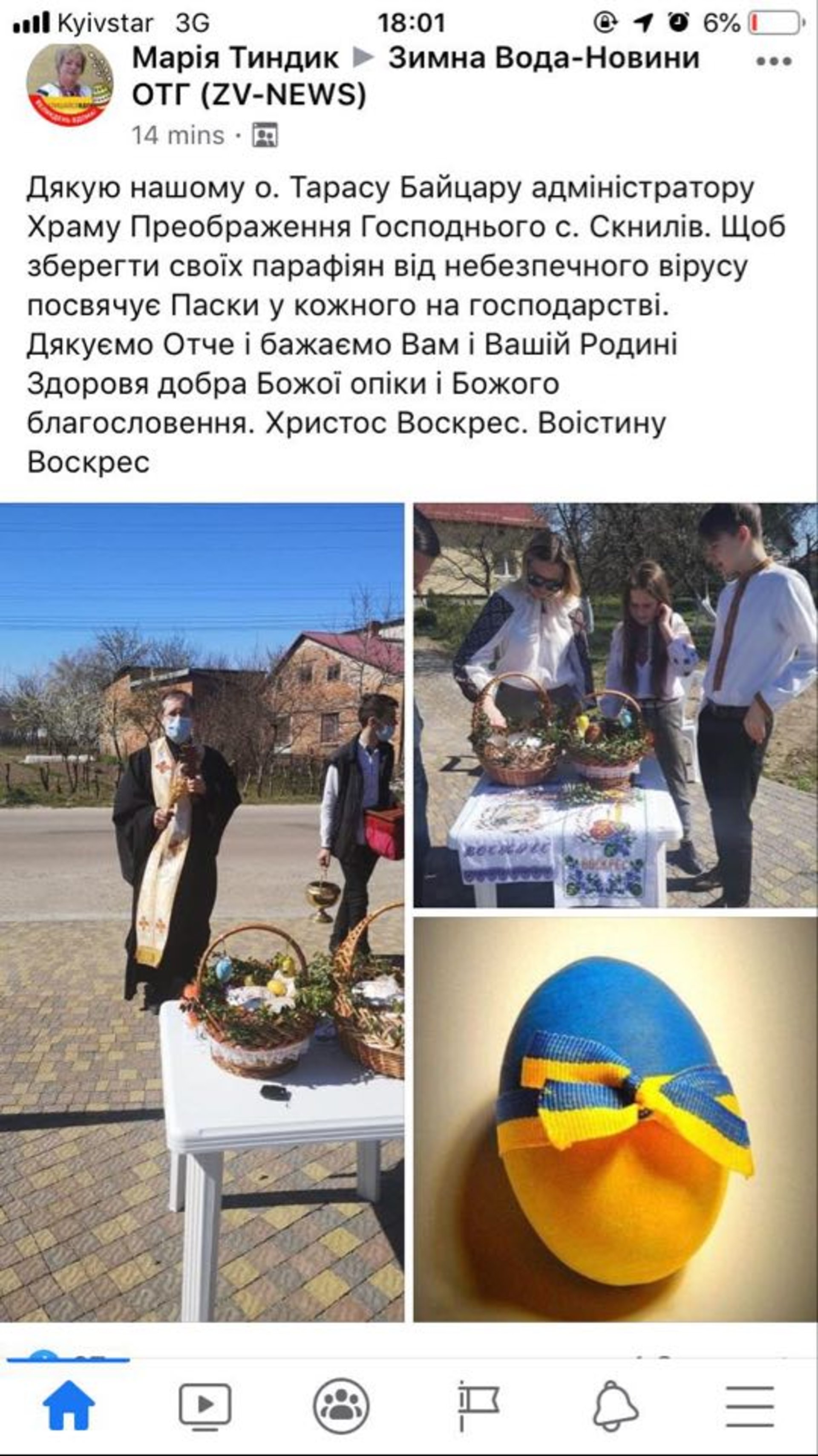 У Скнилові великодні кошики святили на подвір’ях Фото: скриншот.