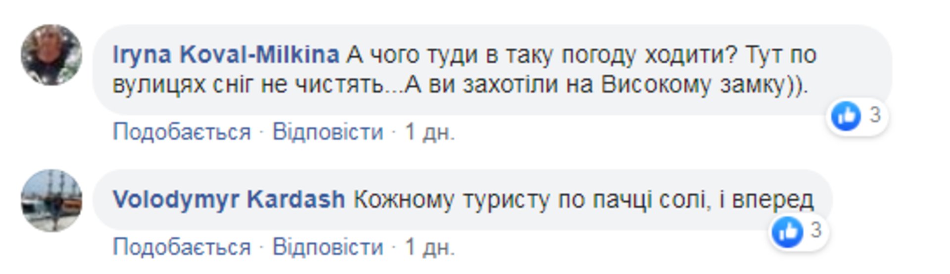 Скриншот ФБ