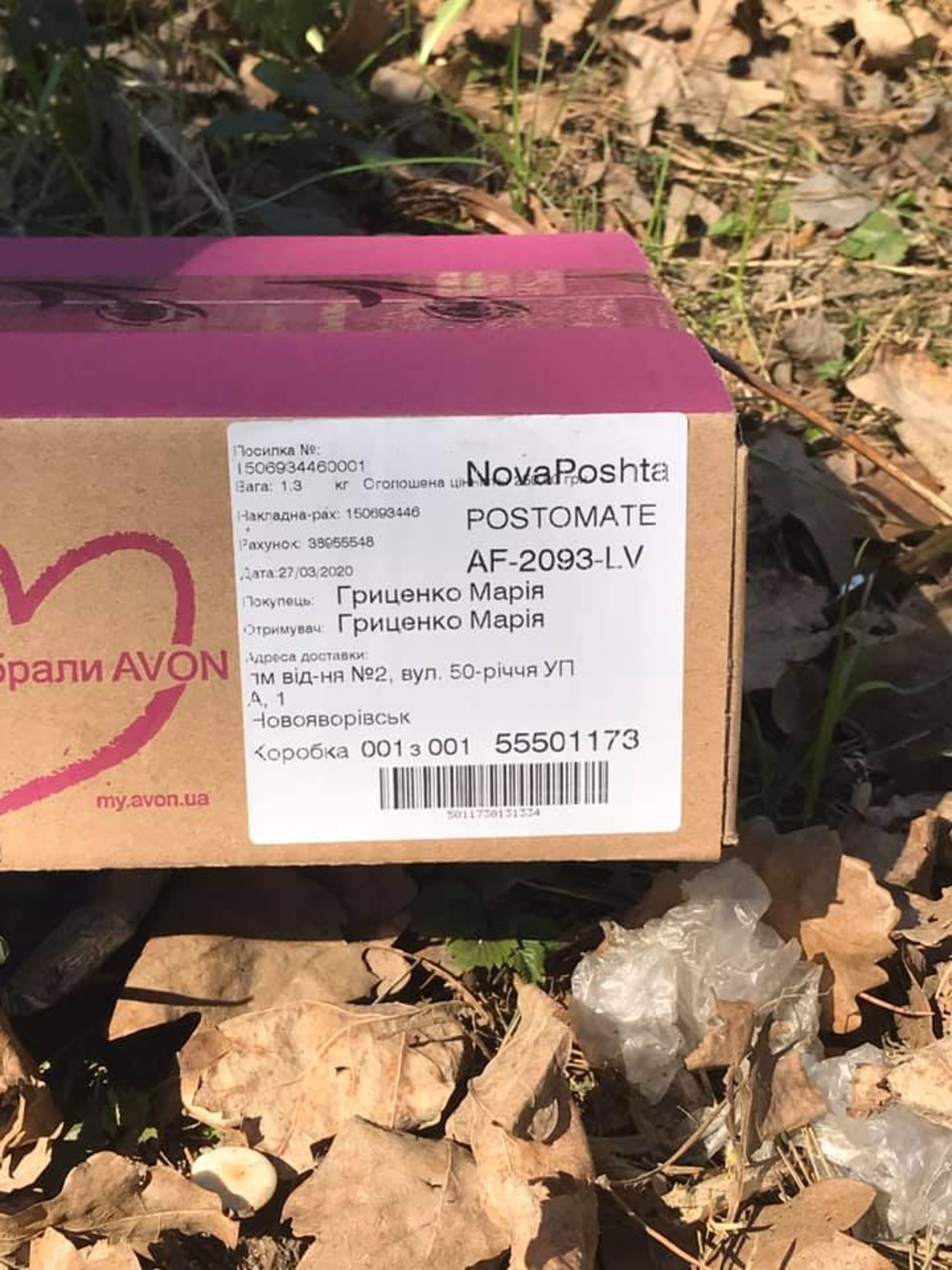 Як в Новояворіаську засмічують ліс. Фото: Олег Бондар.