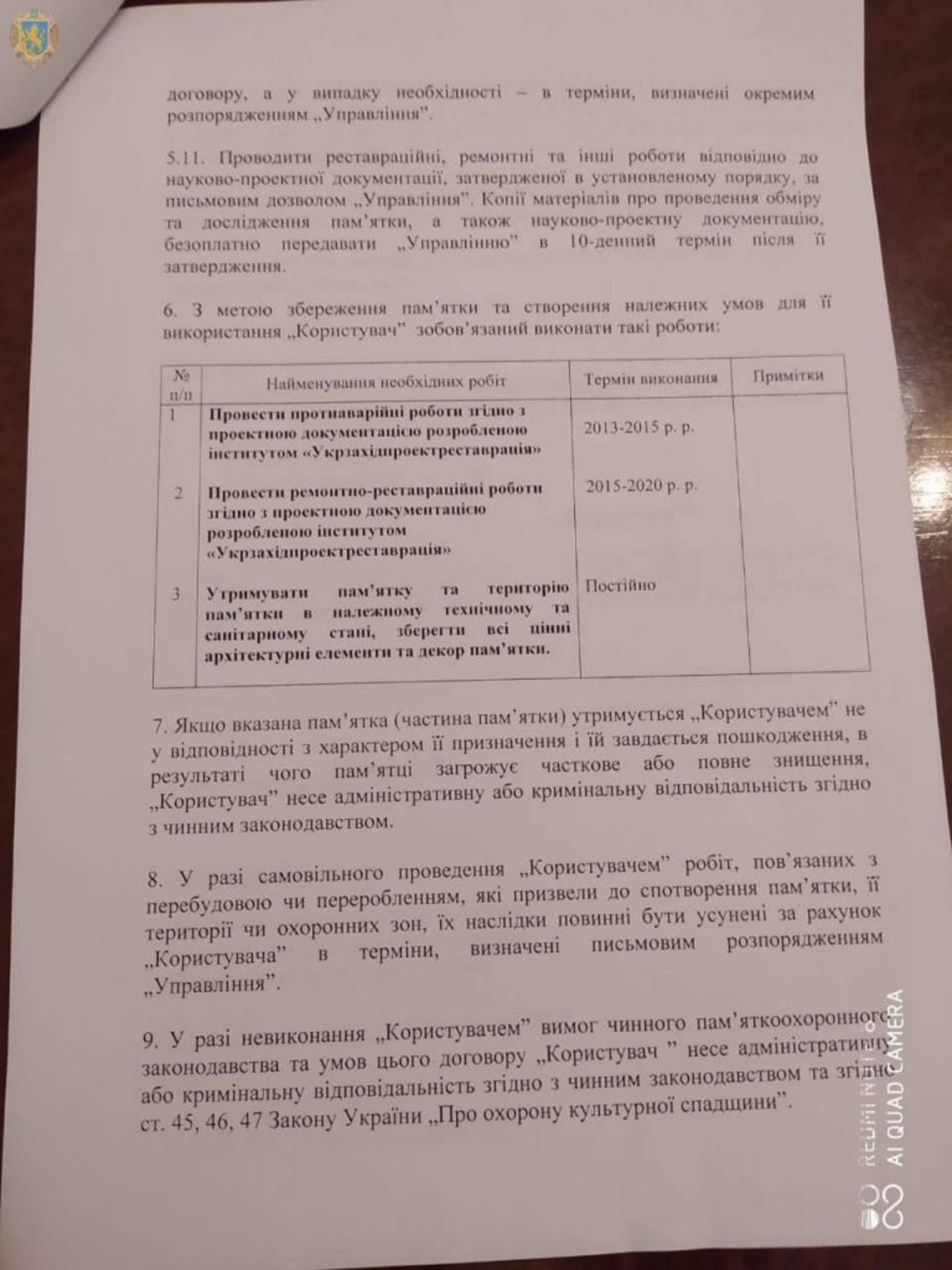 Обвал частини даху пам'ятки архітектури в Олеську розслідуватимуть відповідні органи. Фото - Львівська ОДА