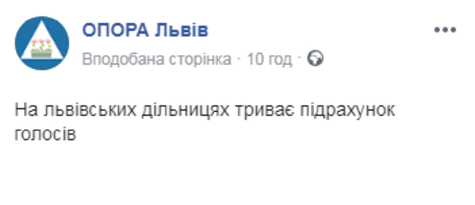 Скриншот/Facebook