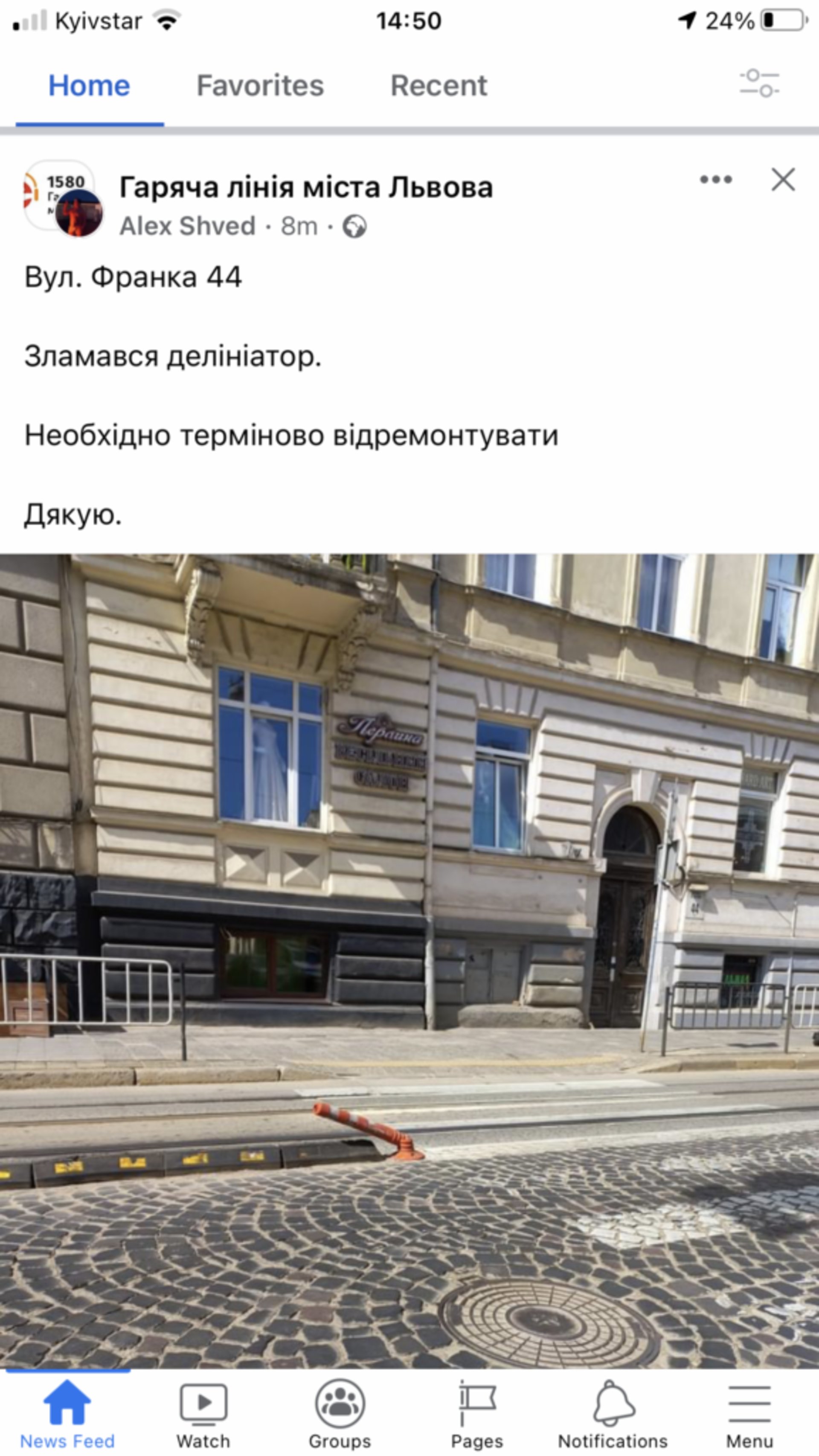 У Львові на вулиці Франка зламався улюблений стовпчик урбаністів, скрін повідомлення