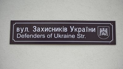 У Львові продовжили конкурс ескізів для муралу на вулиці Захисників України
