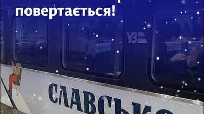 "Укрзалізниця" запускає "лижний потяг" Київ-Славсько