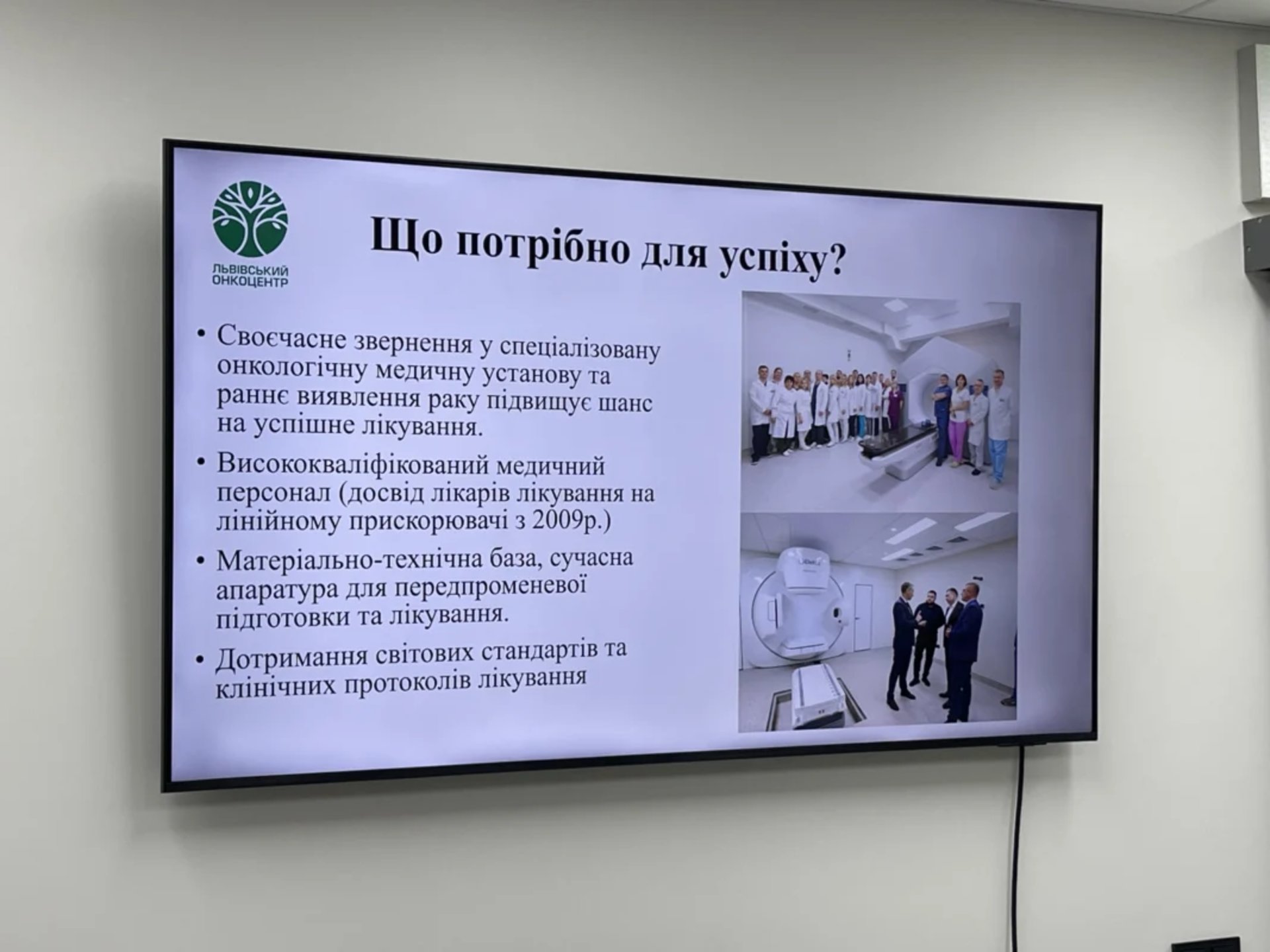 У Львівському онкоцентрі обговорили колоректальний рак, фото Олег Довганик, Четверта студія
