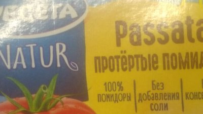 У Львові досі продають товари із Росії (ФОТО)