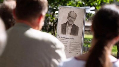 У Львові відкрили перейменовану вулицю Академіка Ігоря Юхновського