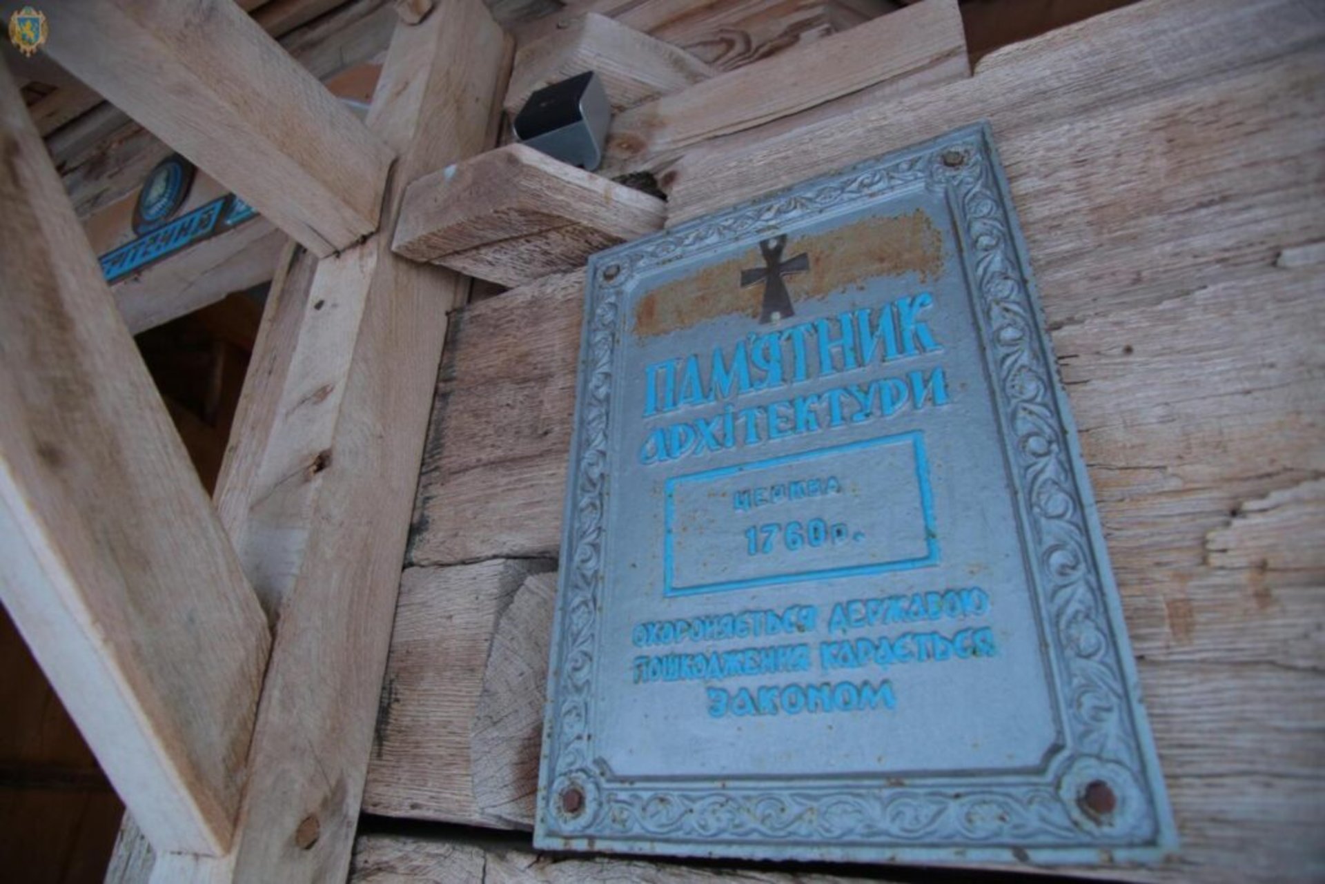 На Львівщині відреставрували церкву, де парохом був дід Євгена Коновальця