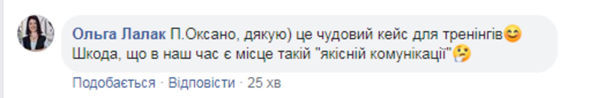Скриншот/Facebook