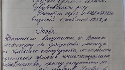 Як батько Порошенка просить його перевести в україномовну групу (ДОКУМЕНТ)