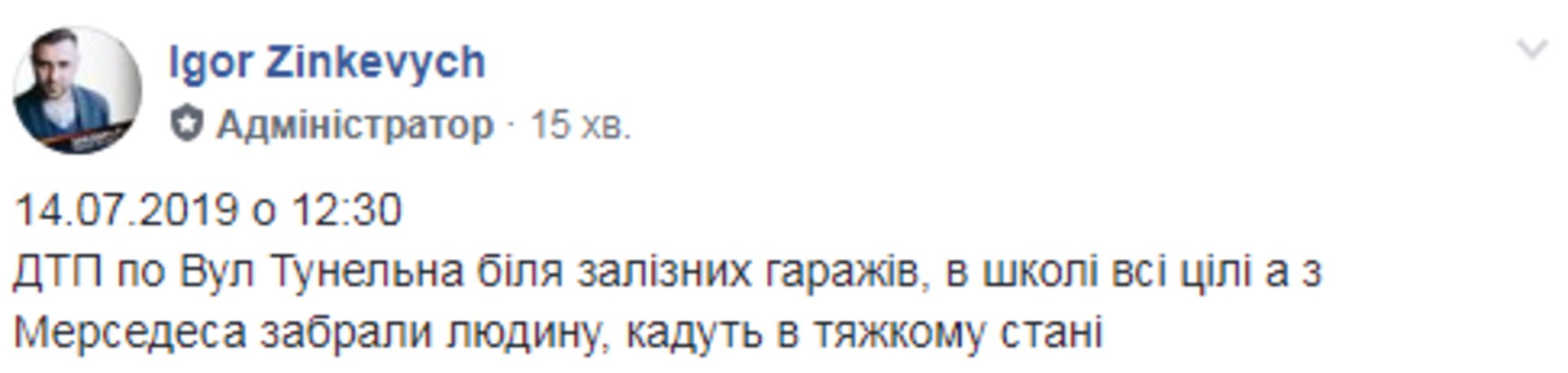Скриншот ФБ