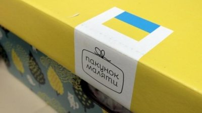 Львівщина отримала чергову партію "пакунків малюка"