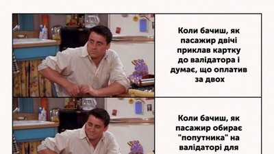 У Львові виникла проблема з оплатою за проїзд за кількох пасажирів