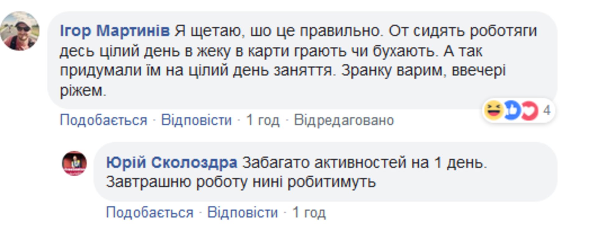Скриншот/Facebook