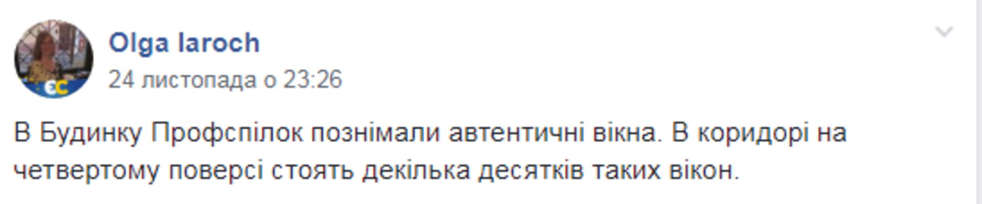 Скриншот ФБ