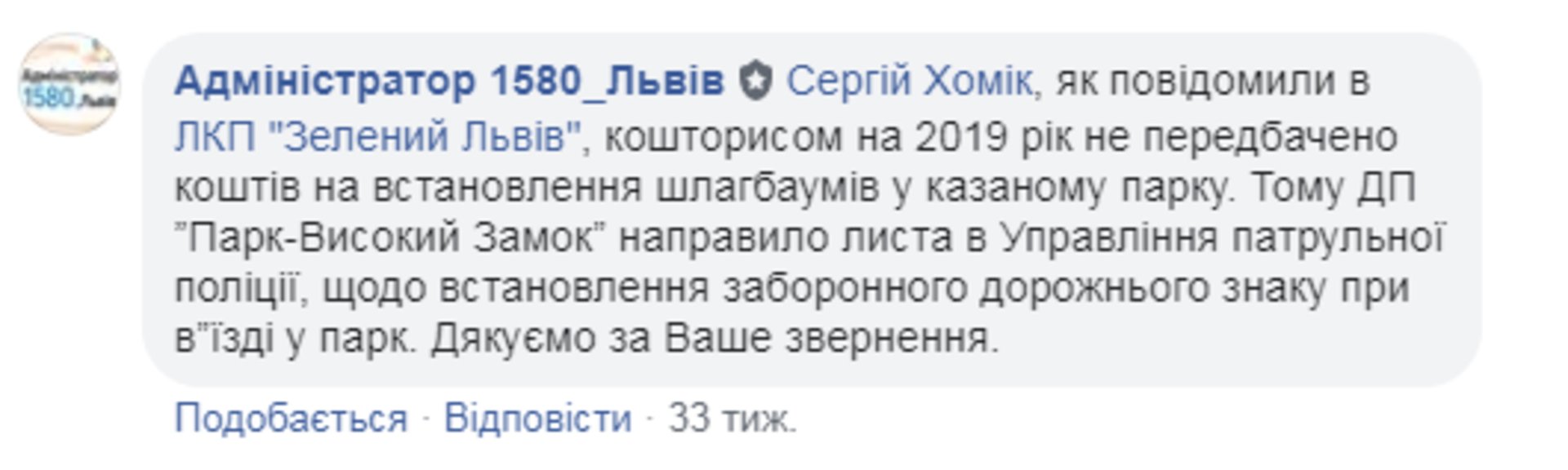 Скриншот ФБ
