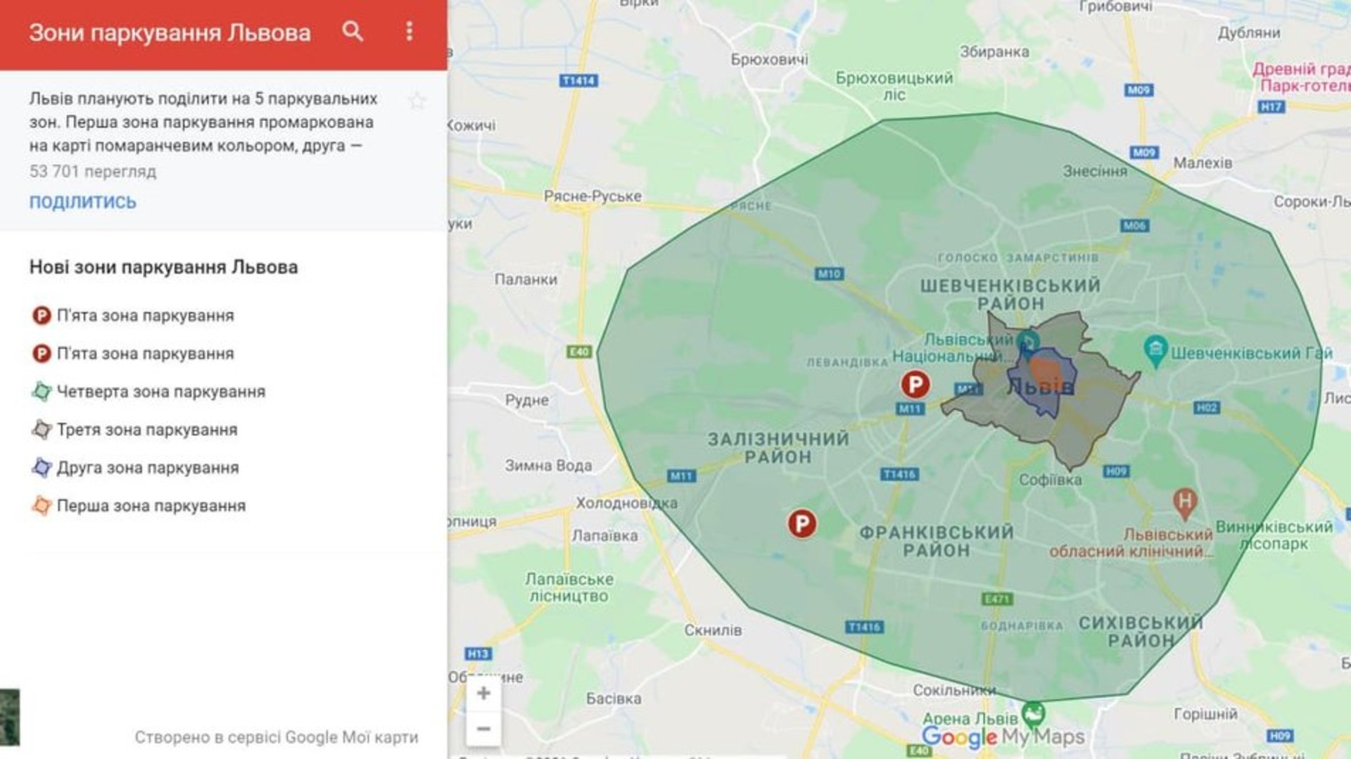 Карта зон паркування у Львові