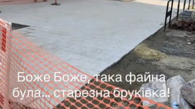 У центрі Львова зникла бруківка (ФОТО, ВІДЕО)
