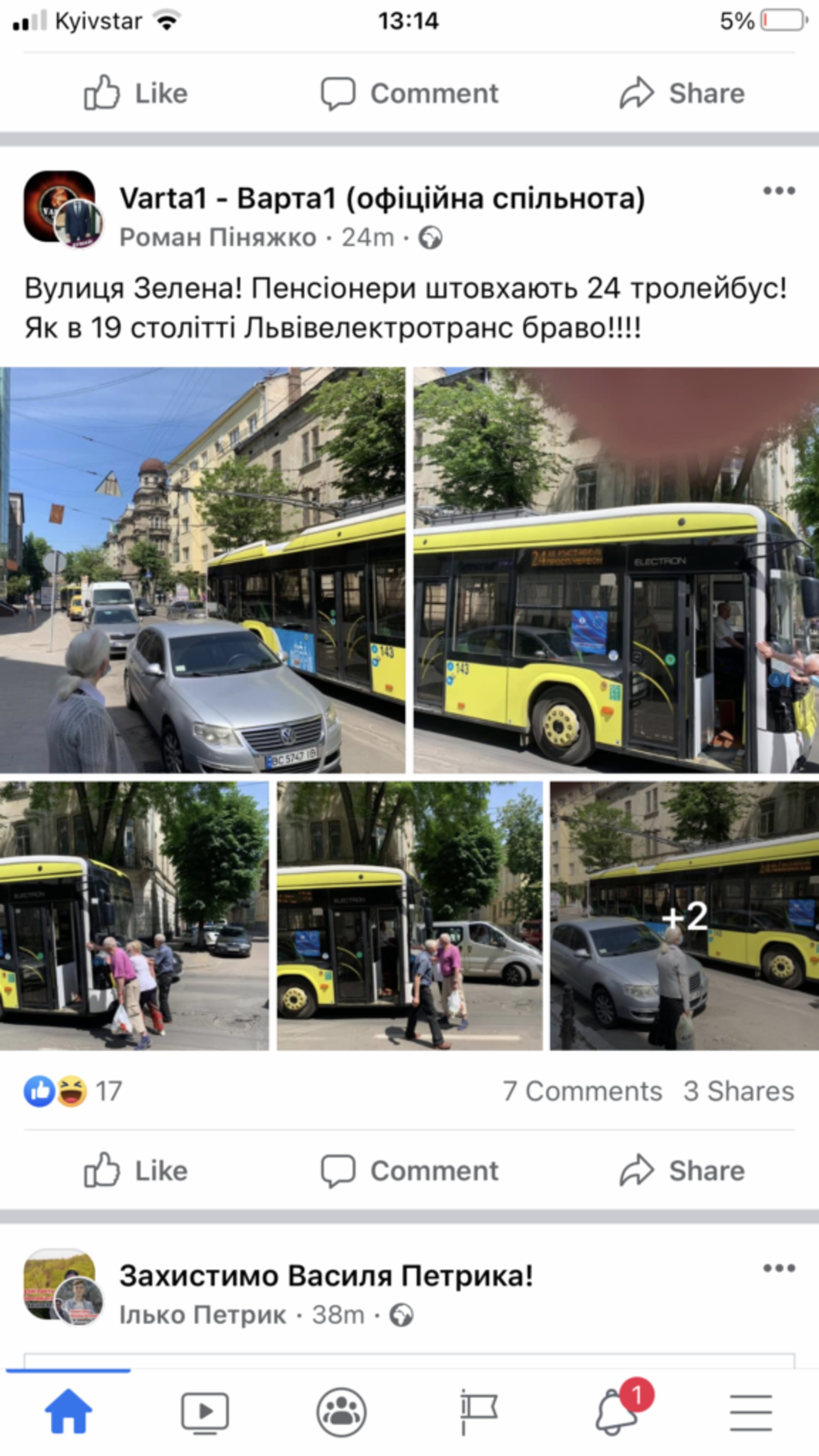 У Львові пенсіонери штовхали тролейбус, скрін повідомлення
