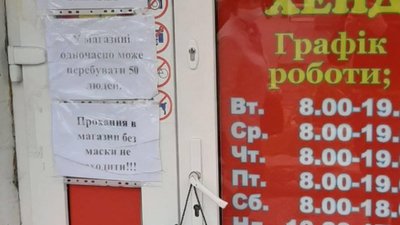 У Дрогобичі жінка померла в магазині «Секонд-хенду» (ФОТО)