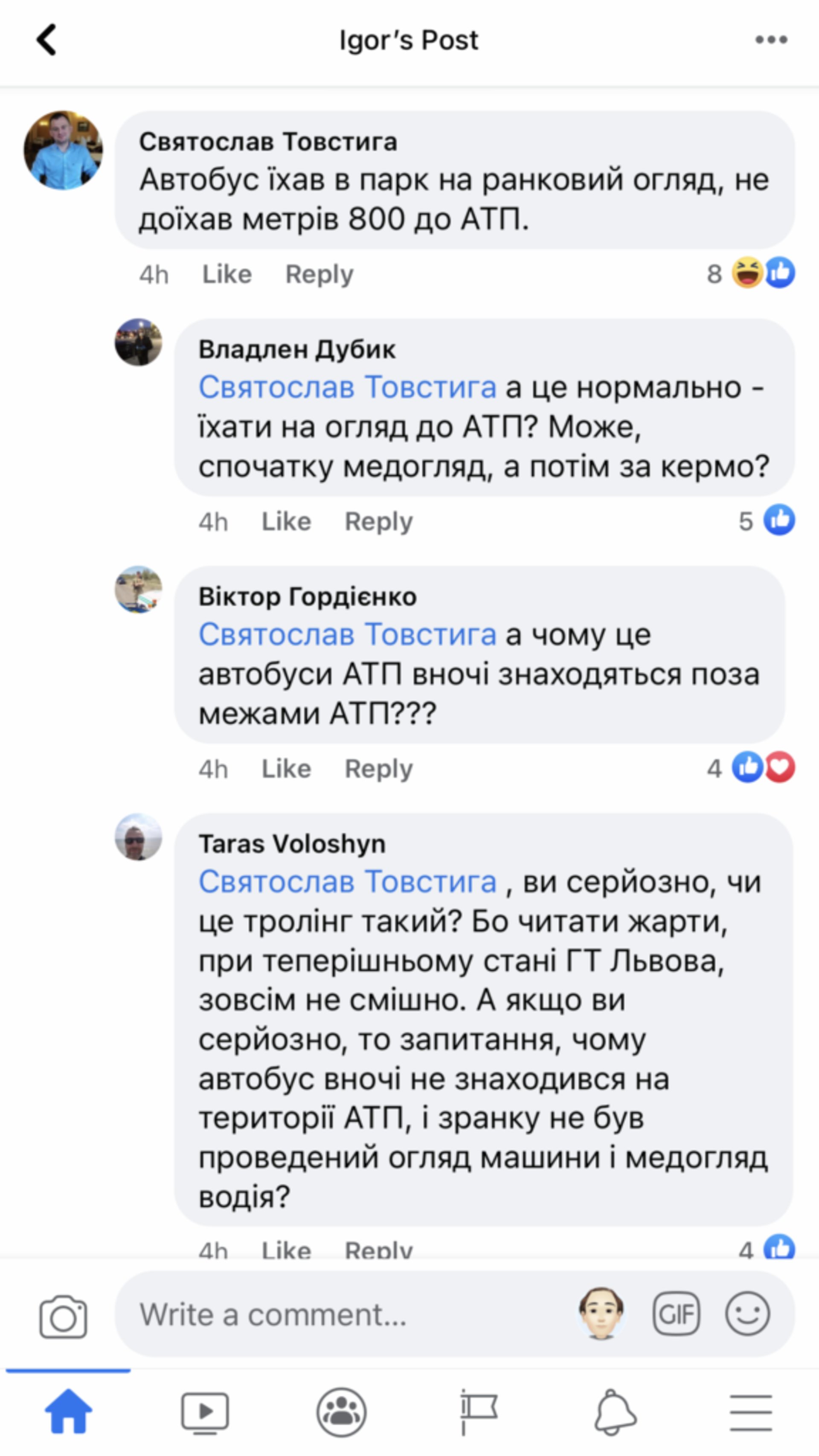 Скрін із ФБ