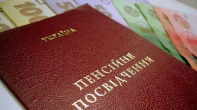 На Львівщині розпочались виплати підвищених пенсій окремим категоріям громадян