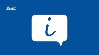 У Львові знову не працював ЛеоКарт Садового