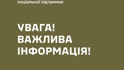 У Закарпатському ОТЦК та СП відреагували на суспільний резонанс щодо вручення повісток у спортзалах та туркомплексах