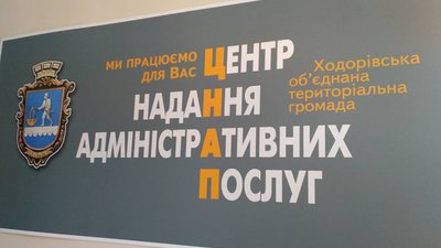 Радехівчани відвідали Ходорівську ОТГ з навчальною метою