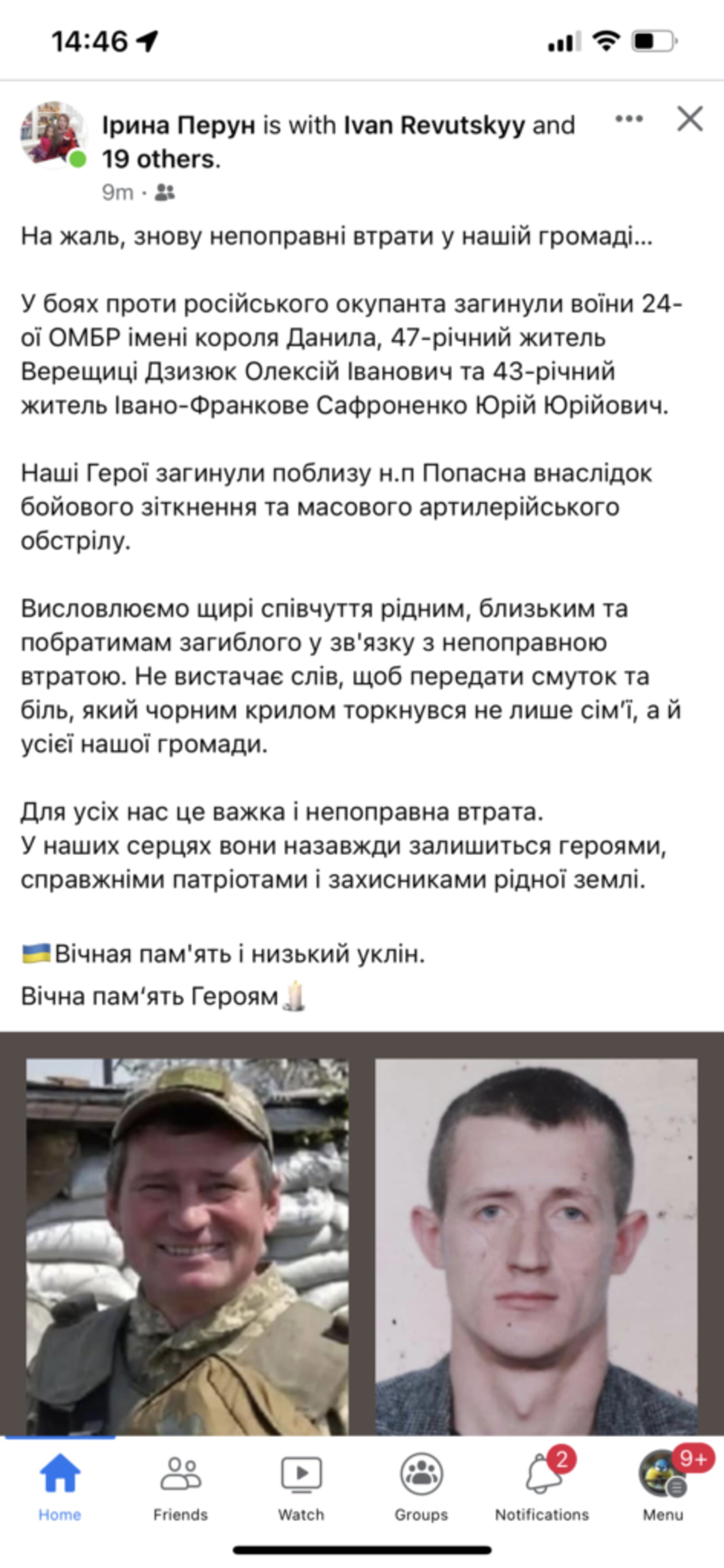 Скрін допису