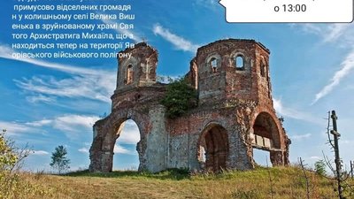 На Яворівщині відбудеться вшанування пам’яті примусово відселених громадян