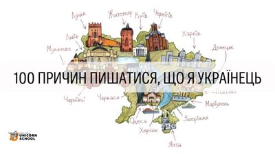 Українські освітяни створили навчальну платформу-комп'ютерну гру для школярів