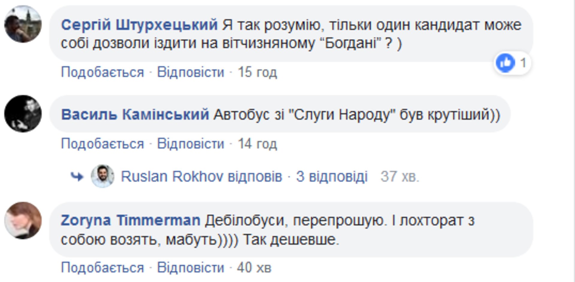 Скриншот/Facebook