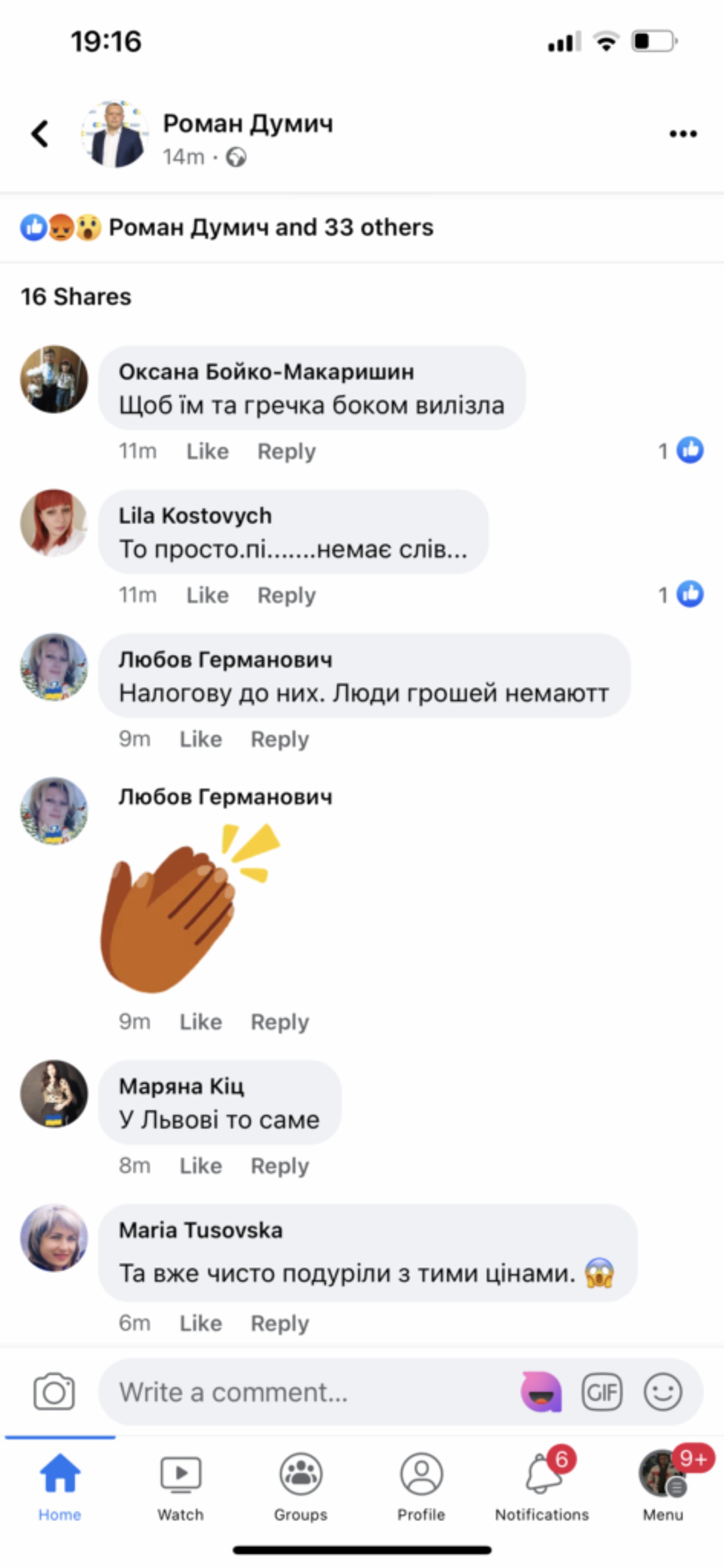 На Львівщині подорожчала гречка, скрін коментарів