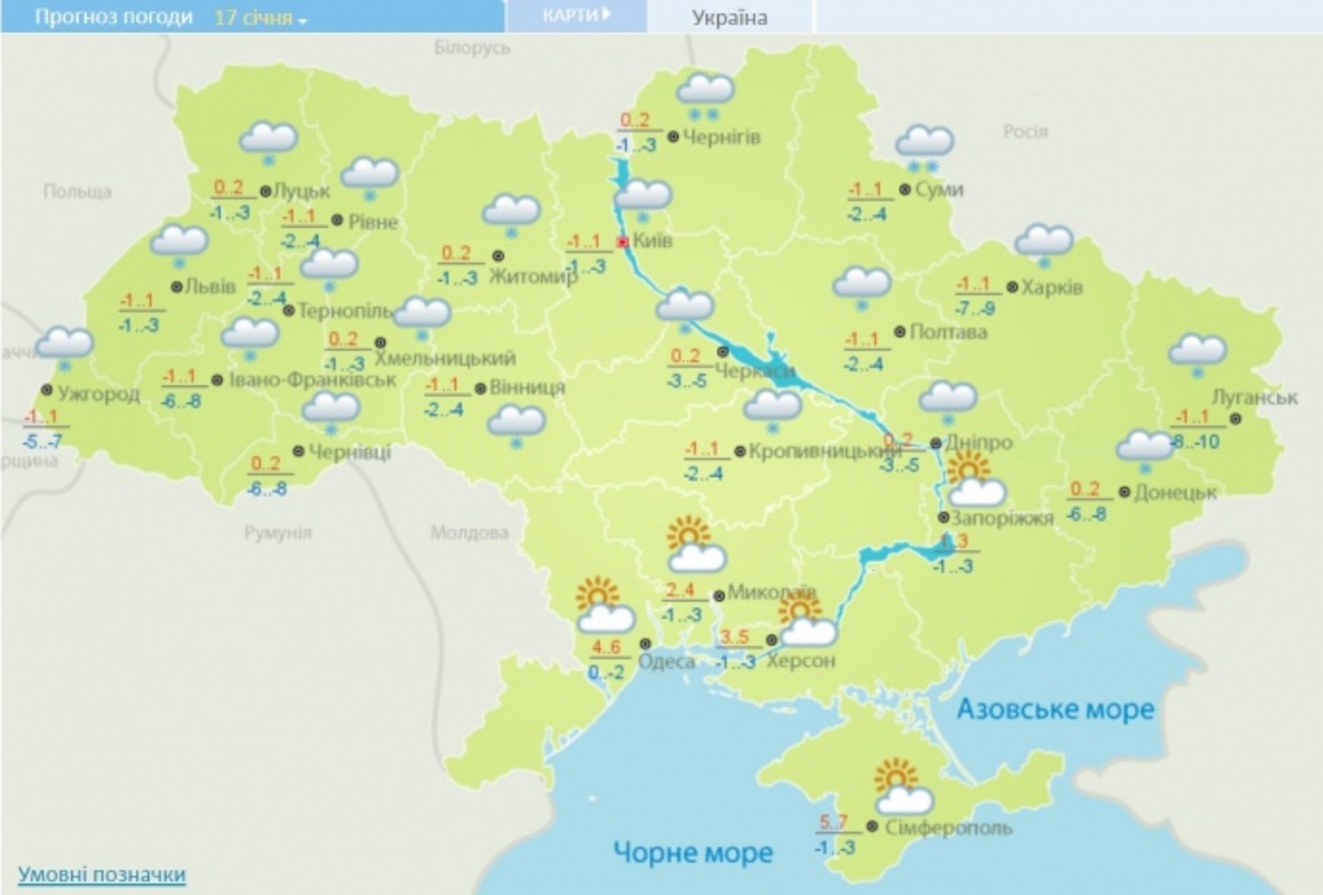 В Україні у неділю прогнозують слабкі морози