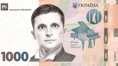 Геращенко відмовилась від тисячі гривень від Зеленського