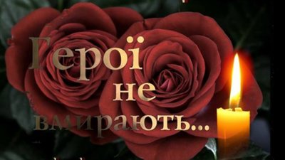 У зоні ООС загинув військовослужбовець з Львівщини