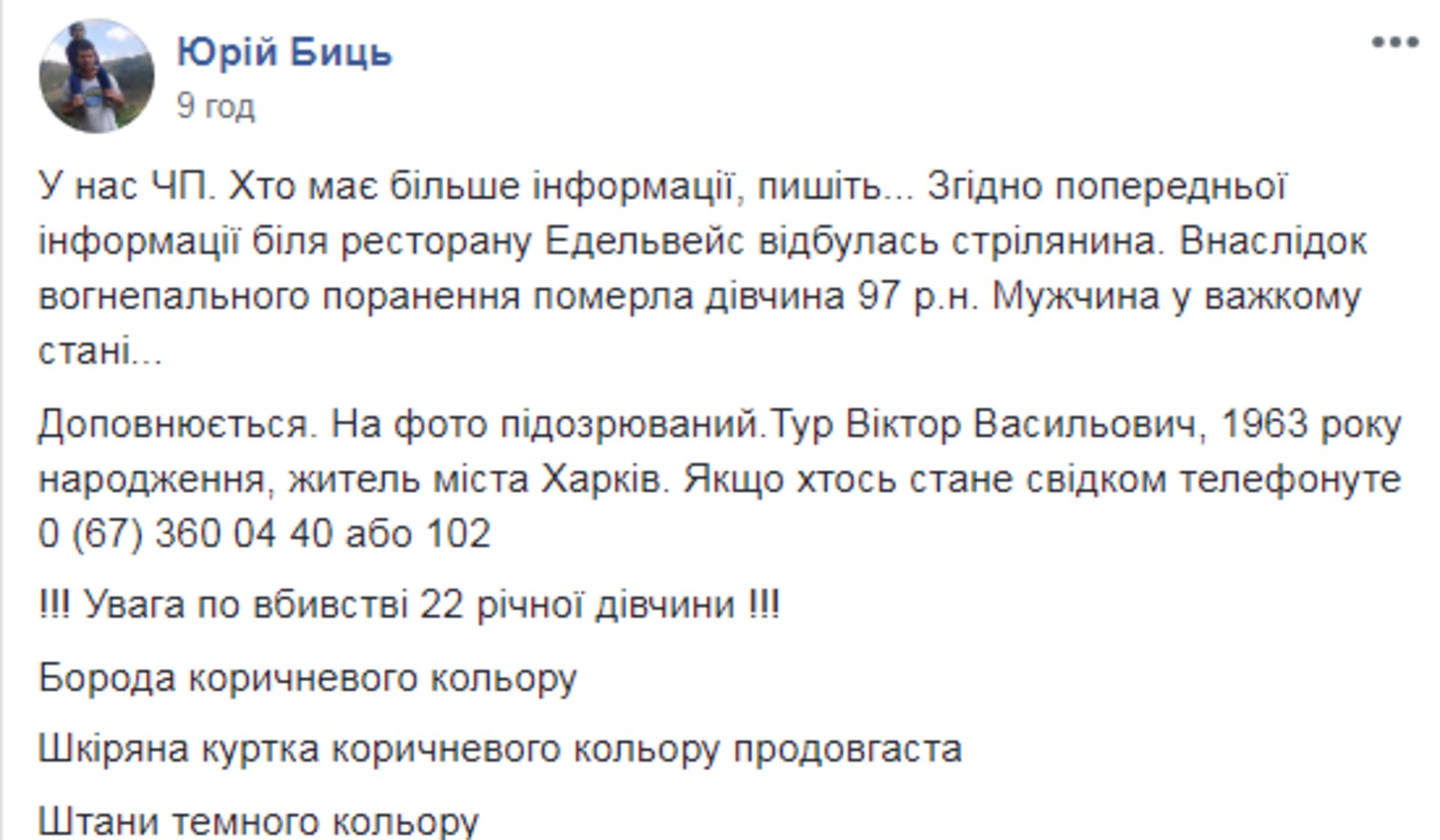 Скриншот ФБ/Пустомити On-line