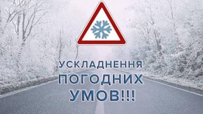 Хто має чистити дорогу зі Львова до Меденич