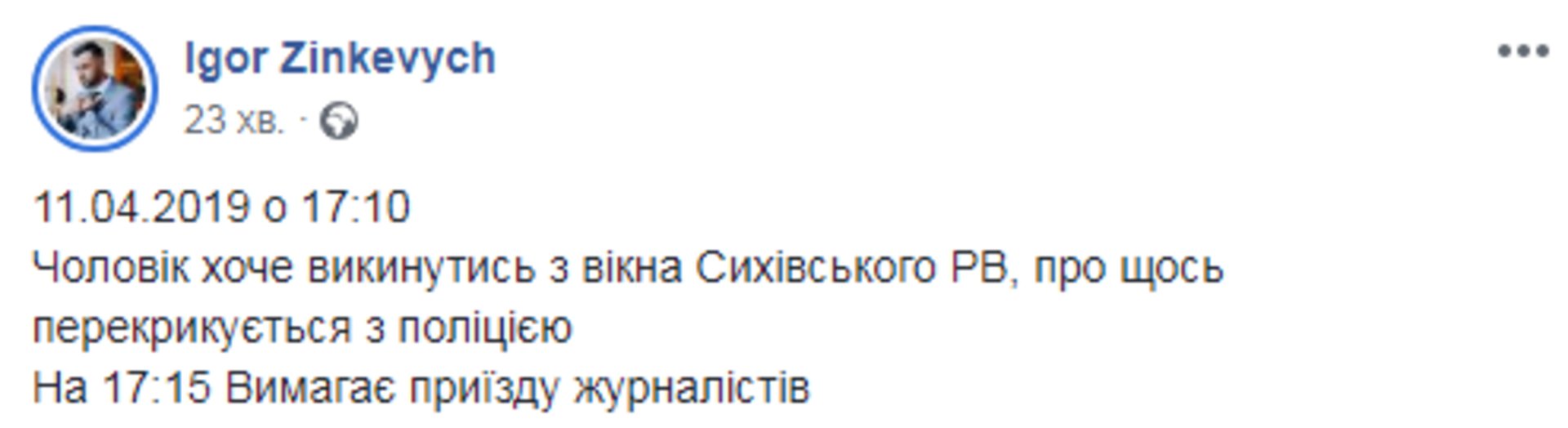 Скриншот/Facebook