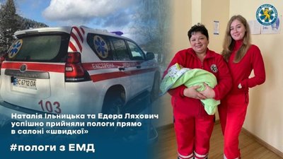 На Львівщині жінка народила у автомобілі швидкої