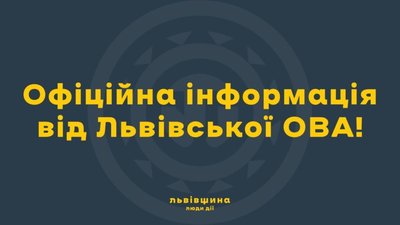 Львівщина зазнала ракетної атаки