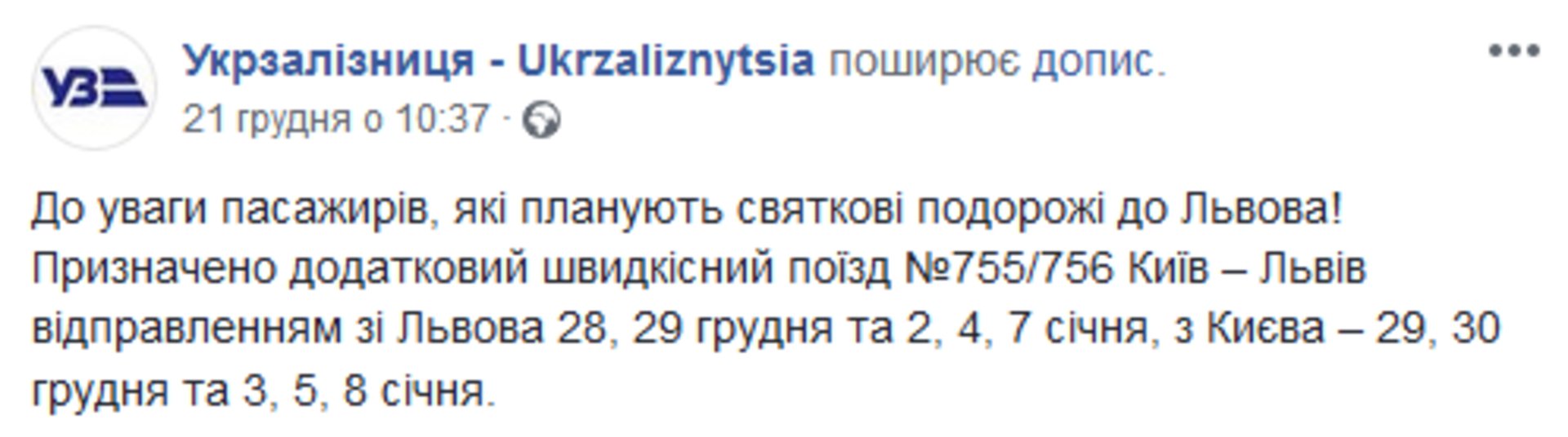 Скриншот/Facebook