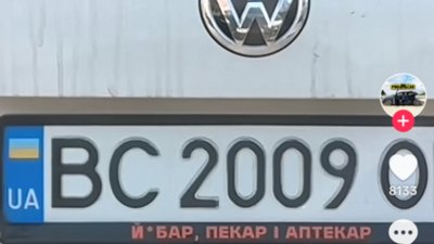 У Львові їздить автомобіль із цікавим надписом
