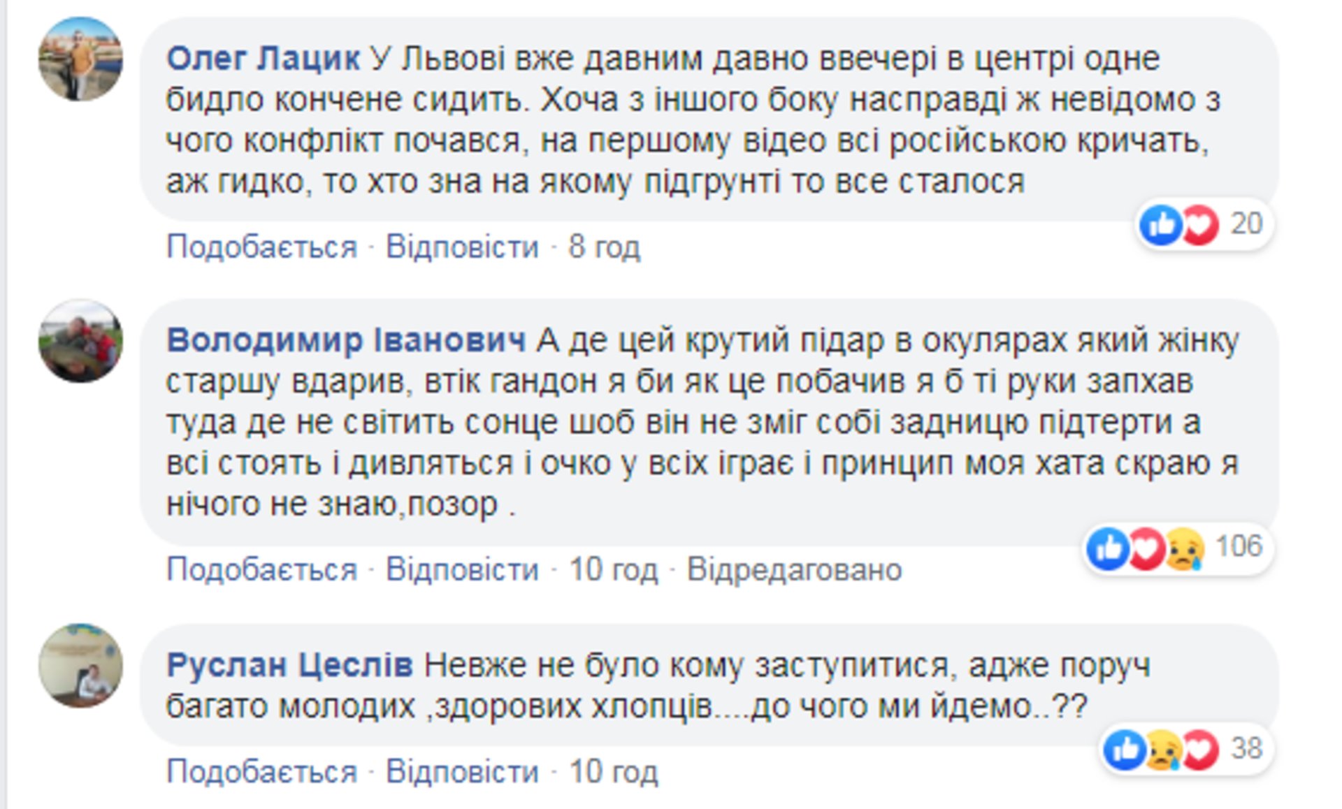 Скриншот ФБ