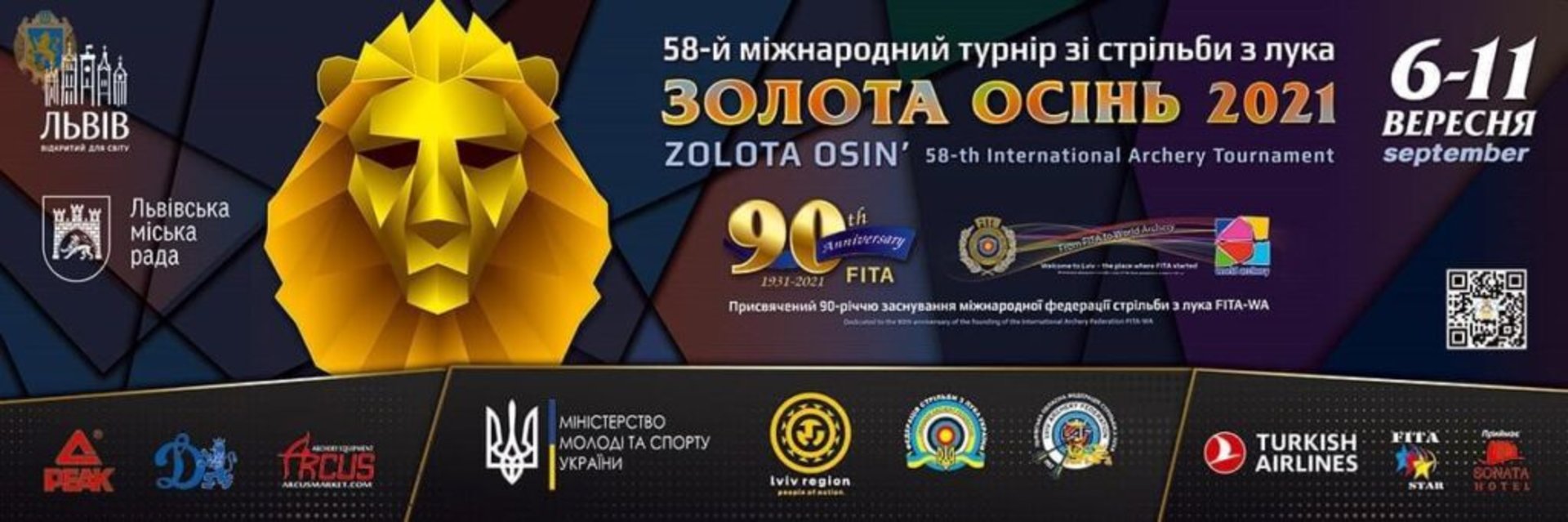 Лучники з 5 країн завітають до Львова на міжнародний турнір зі стрільби