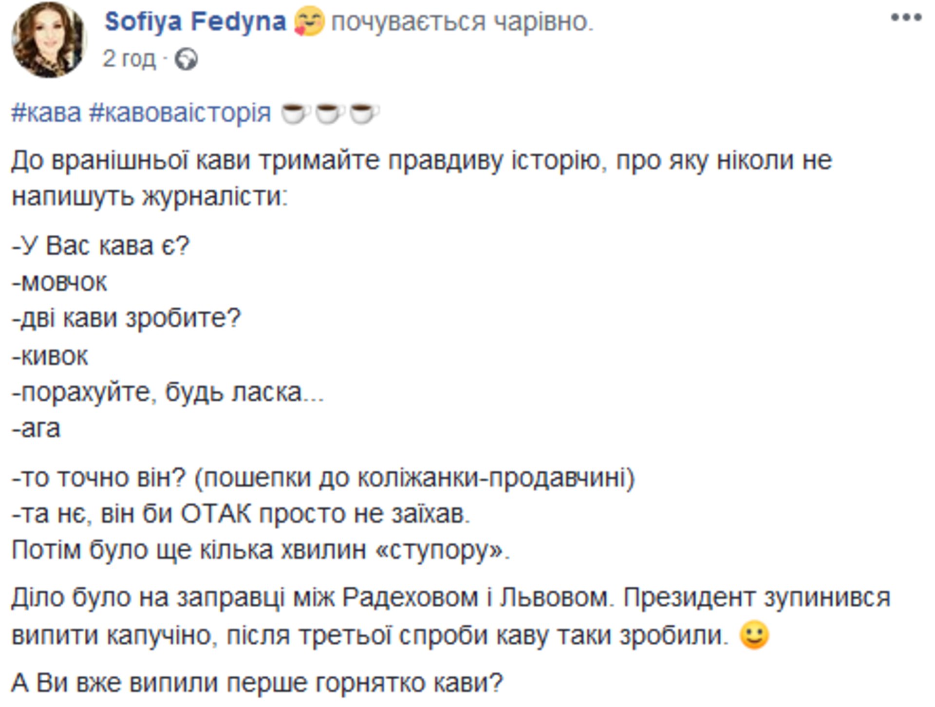 Скриншот/Facebook