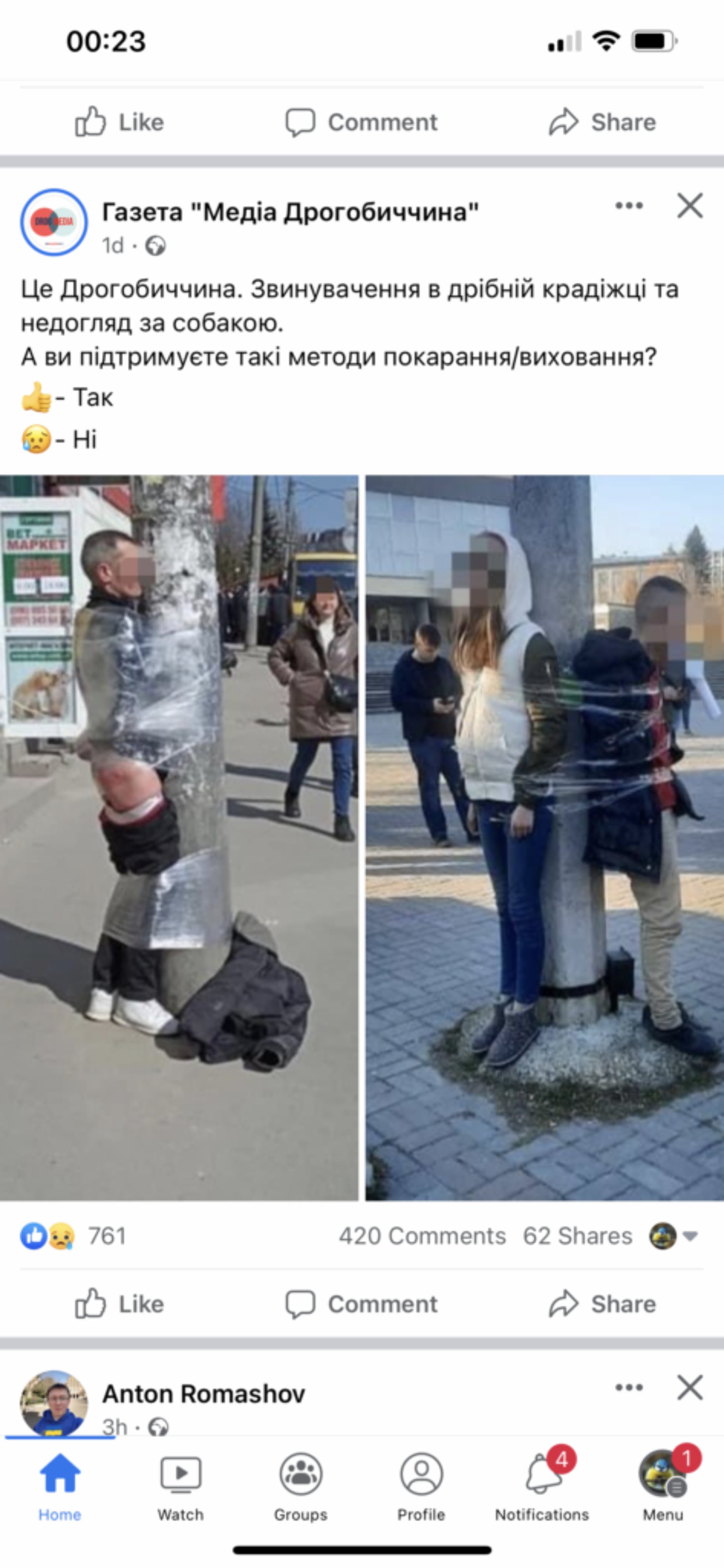 На Львівщині затримали чергових мародерів, скрін повідомлення