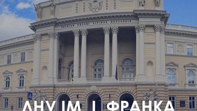 Львівський університет – у трійці лідерів Консолідованого рейтингу ЗВО України – 2024